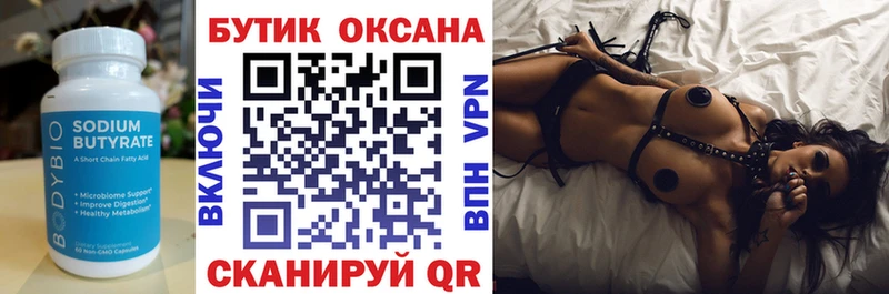 Бутират жидкий экстази  хочу наркоту  Красавино 