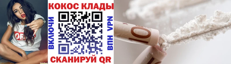 Cocaine 97% Красавино