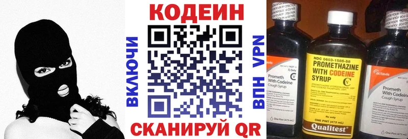 Кодеин напиток Lean (лин)  кракен сайт  Красавино 
