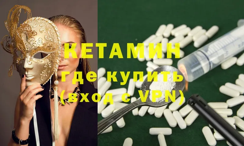 Кетамин ketamine Красавино