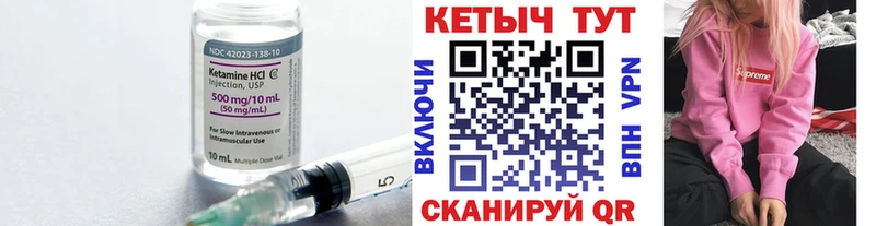 КЕТАМИН ketamine Красавино