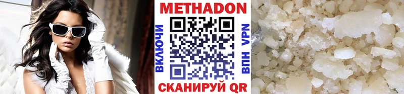 МЕТАДОН methadone  купить   Красавино 